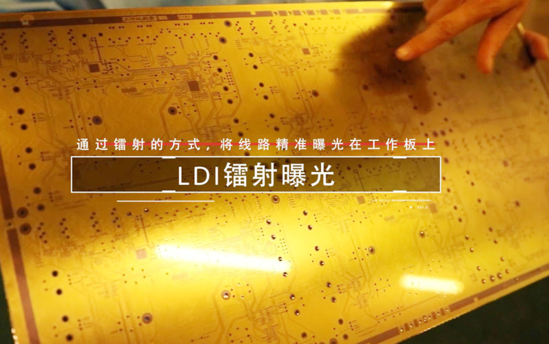LDI爆光