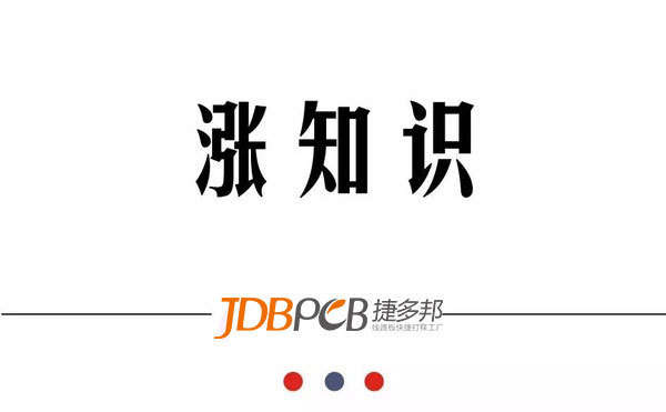 PCB板材的主要标准及参数详解你知道多少？