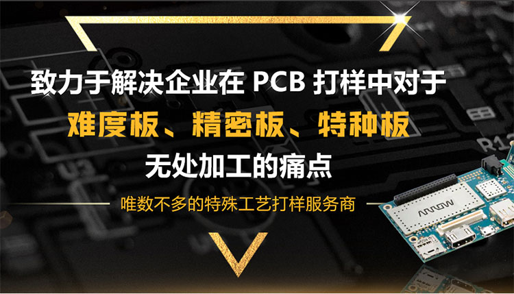 pcb报价