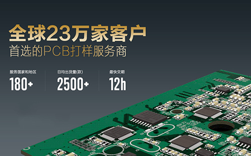 PCB电路板厂家