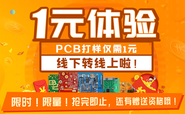 入行必读：影响深圳PCB电路板打样价格的因素都有哪些？
