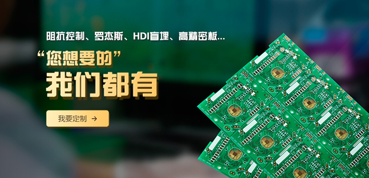 深圳PCB电路板厂家