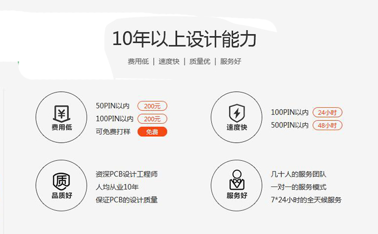 工程师分享:PCB电路板设计需要了解哪些问题？