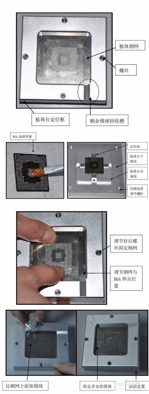 PCBA焊接中BGA返修的方法