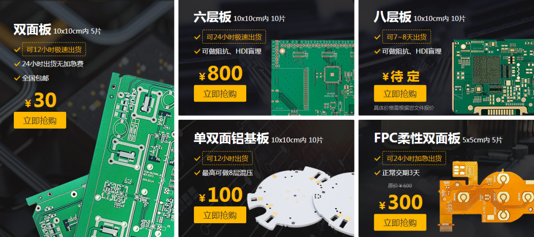 捷多邦PCB又创新速度