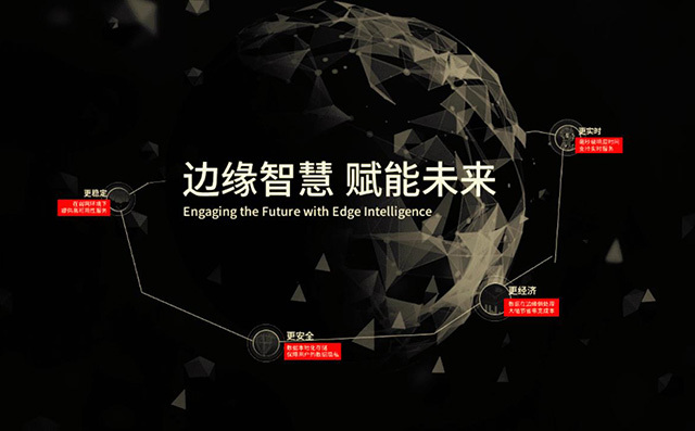 为什么零售业需要利用边缘计算?