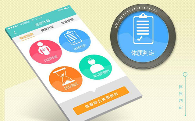常见的运动健身app开发模式都有哪些?