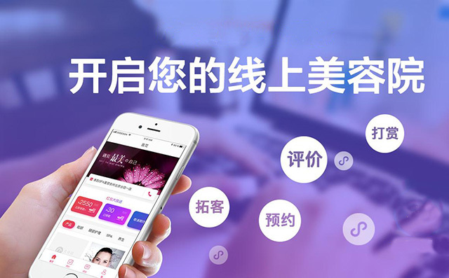 美容小程序开发的功能有哪些?