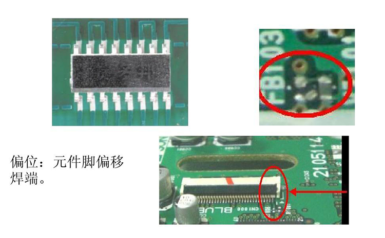 元器件偏移