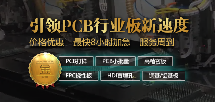 PCB生产制作