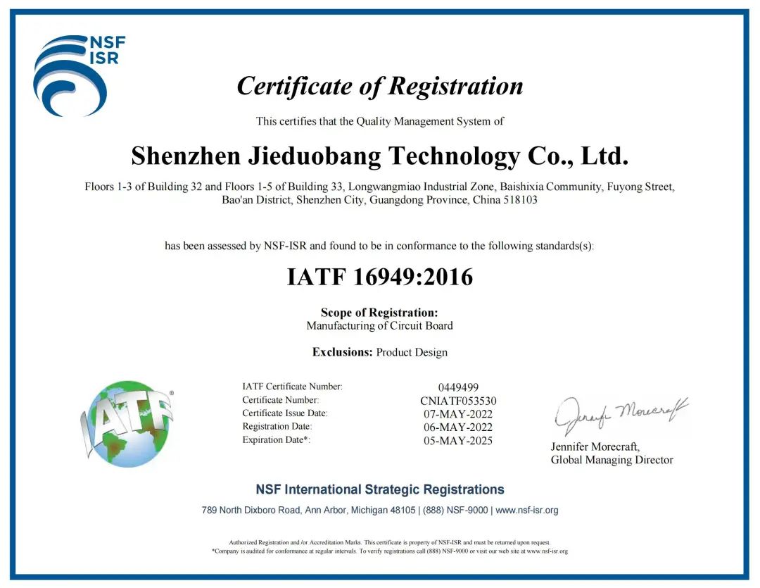 捷多邦IATF16949认证证书