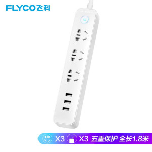 飞科（FLYCO）新国标USB插座/插线板/插排/排插/拖线板/插板/接线板 3USB接口+3孔位 全长1.8米总控