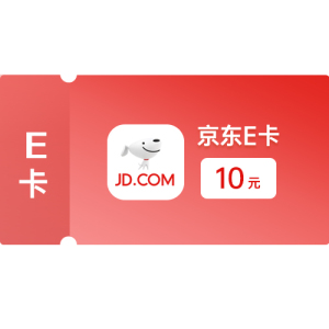 京东E卡10元（卡密）  // 虚拟卡券发货时间：48小时内，周末及节假日延后发货。 如您着急，可直接联系客户加急卡券的短信发送时间。