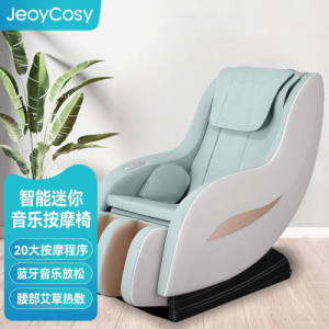 践程 按摩椅C10 奶油白