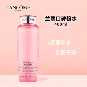 兰蔻 新清滢保湿柔肤水（粉水）400ml