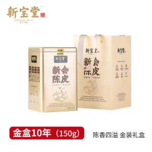 广东新会新宝堂 十年新会陈皮金罐装150克