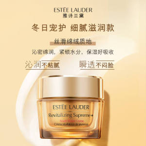 雅诗兰黛  智妍面霜清爽滋润  50ML