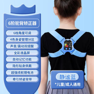 貓?zhí)?可視化智能矯姿帶  10103M8131A