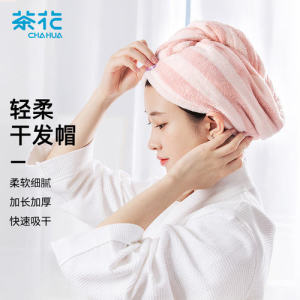 茶花 轻柔干发帽254001