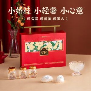 蔡府 小嬌桂燕窩禮盒240g