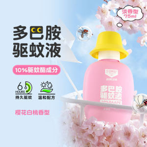 森林地带 驱蚊液75ml多巴胺渔夫帽（10%驱蚊酯有香）