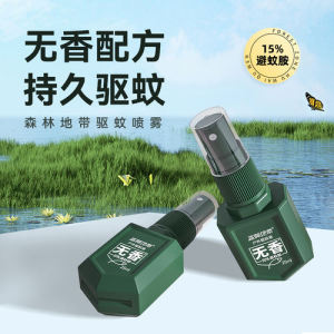 森林地带 驱蚊液25ML（爆护便携款）