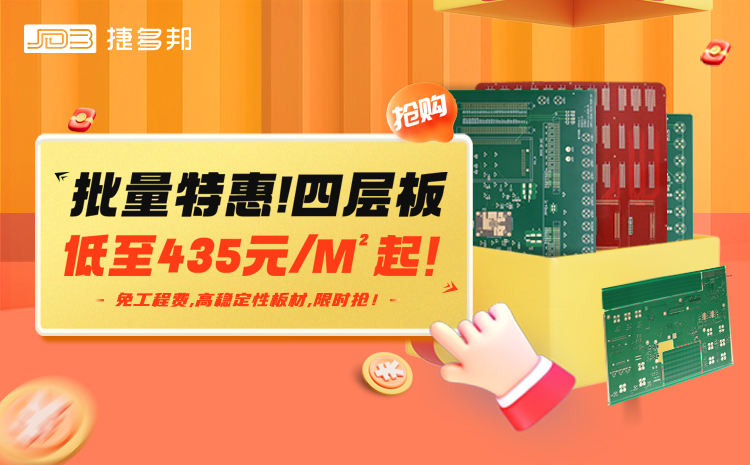 批量特惠！四层板低至435元/㎡起，免工程费，高稳定性板材限时抢！