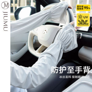 玖慕 冰丝防晒袖套女宽松冰袖 BX086浅灰