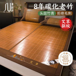 素时代碳化水磨竹青凉席竹席双人逐鹿席150*195cm（无枕套）