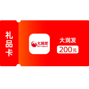 大润发礼品卡 200面值 （官方卡密）3111849 卡券发货时间：48小时内，周末及节假日延后发货。 如着急可直接联系客服加急短信发送时间。