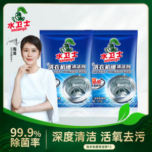 水卫士seaways 洗衣机槽清洁剂125g/袋*2袋WD01  3254098