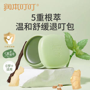 润本 婴儿紫草修护膏（薄荷型20g)   RB05  2867510