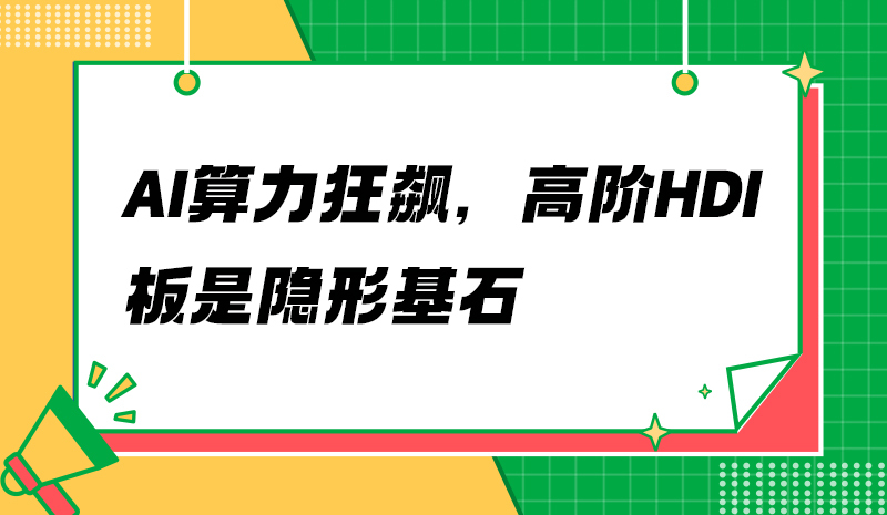 AI쭣߽HDIλʯ