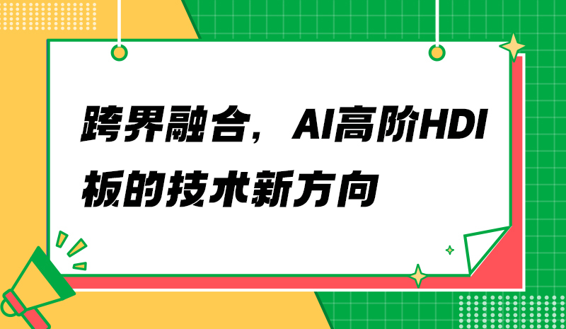 ںϣAI߽HDIļ·