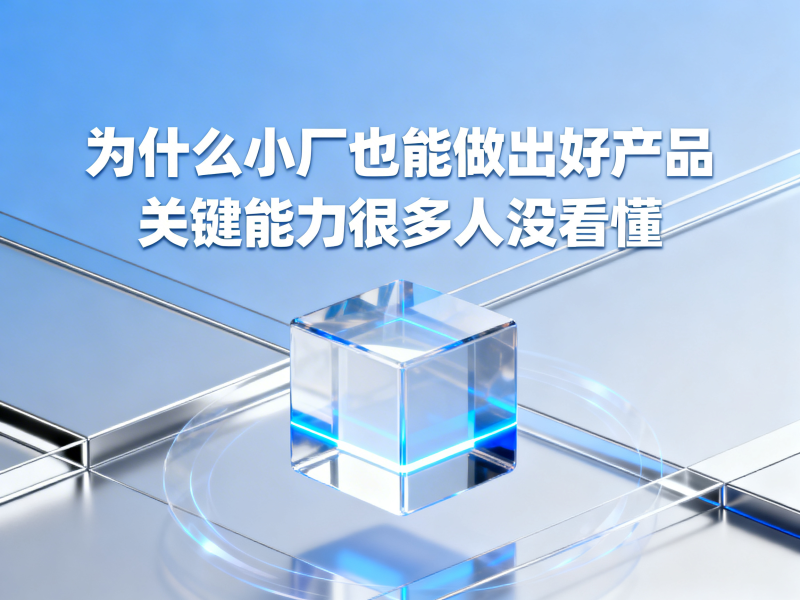 中小型PCBA代工厂质量能保证吗？很多人一开始就判断错了