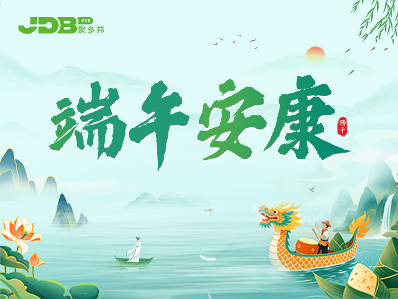 端午安康｜节气致意