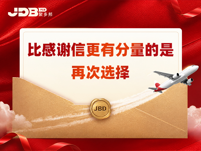 比感谢信更有分量的，是客户再次选择聚多邦