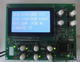 提供 加湿器电路板 pcb