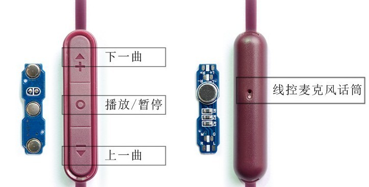 htc耳机线控PCB板  厂家生产