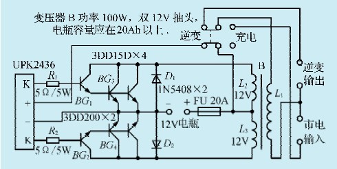 一款90w逆变电源电路