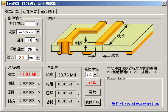 教你一款计算PCB铜厚与电流、线长、阻抗等的工具