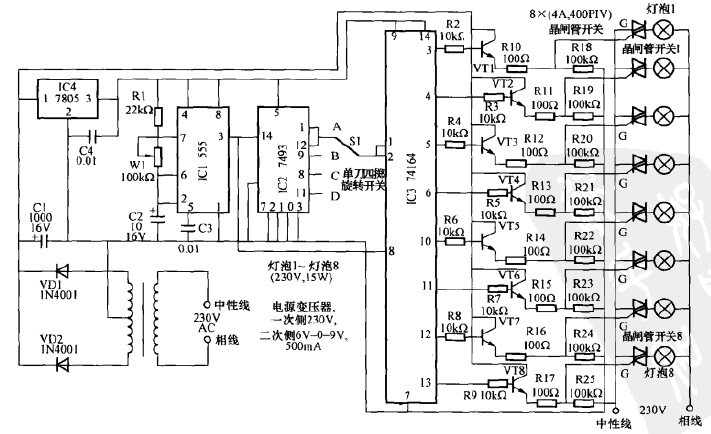 一款多花样跑动灯光电路