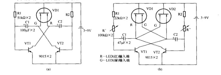 一款变色发光电路