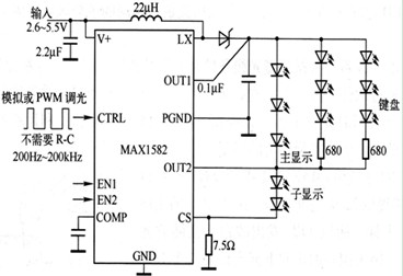 MAX1582典型应用电路图
