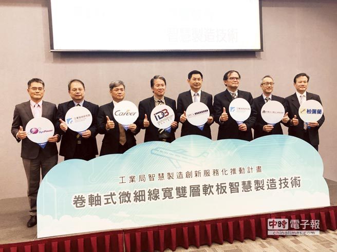 提升电路板产业竞争力 台湾成立软板智造联盟